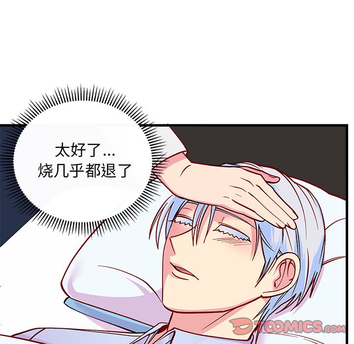 第70話 - 第81张
