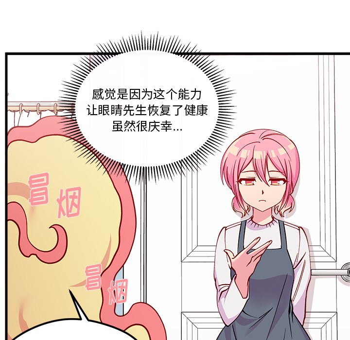 第70話 - 第92张