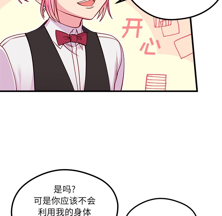 第70話 - 第98张