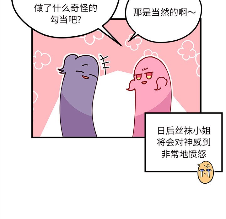 第70話 - 第99张