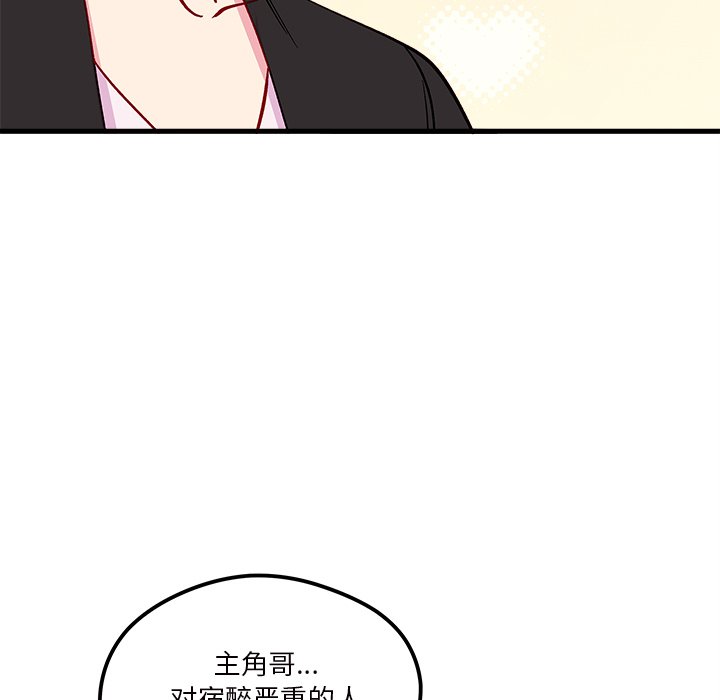 第71話 - 第100张