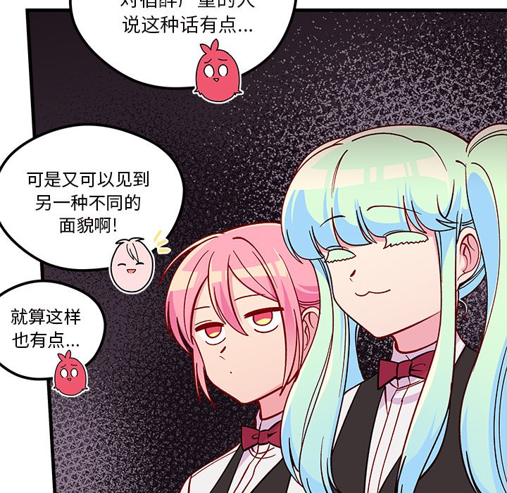 第71話 - 第101张