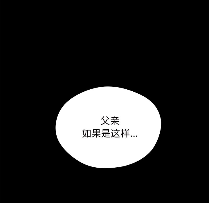 第71話 - 第12张
