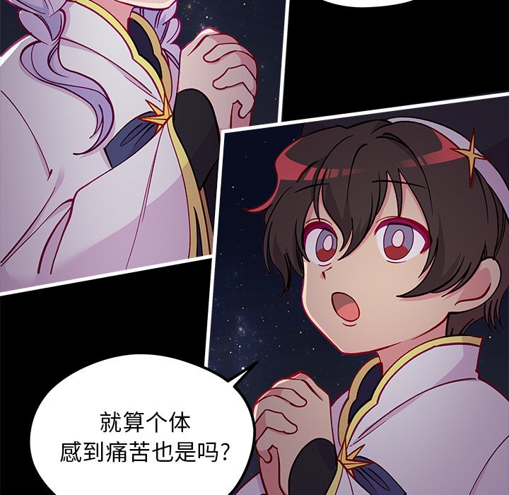 第71話 - 第14张