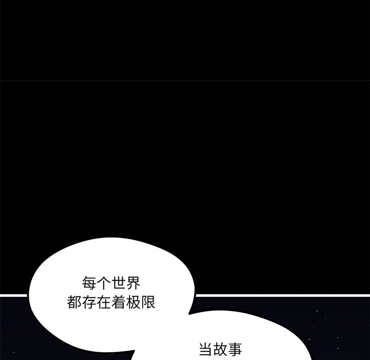 第71話 - 第16张