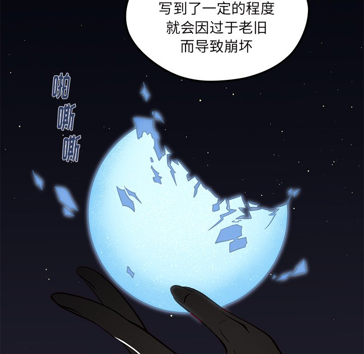 第71話 - 第17张