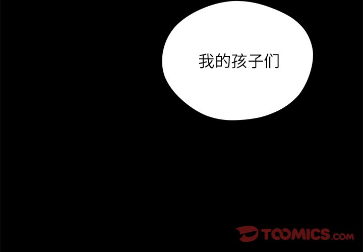第71話 - 第2张