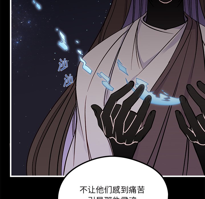 第71話 - 第20张