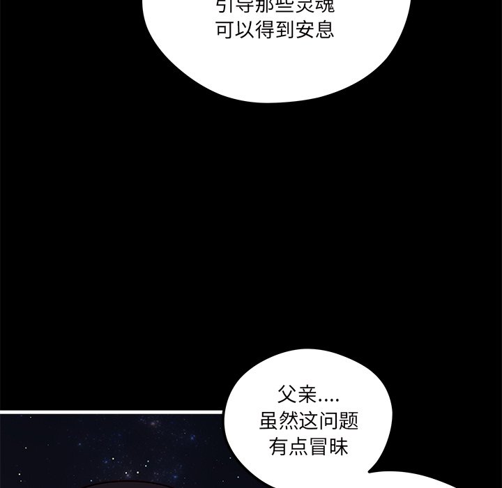 第71話 - 第21张