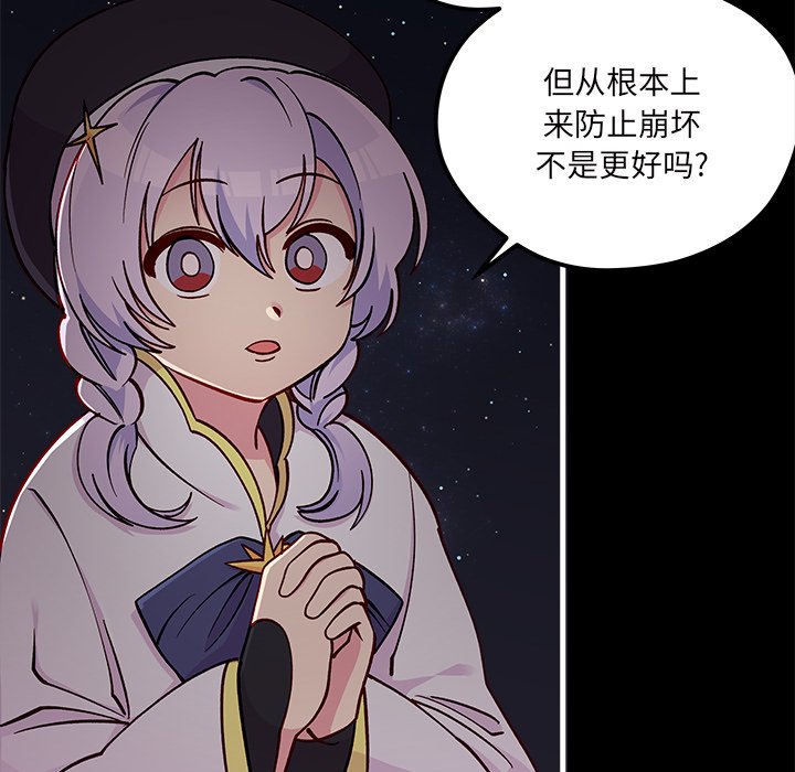 第71話 - 第22张