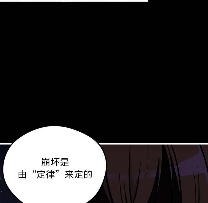 第71話 - 第23张