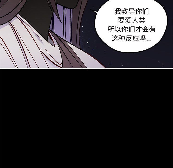 第71話 - 第28张