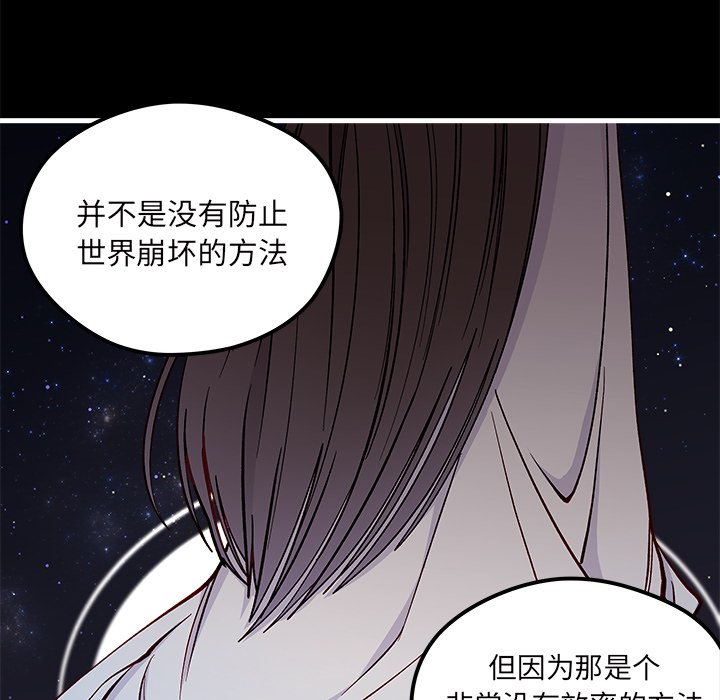 第71話 - 第29张