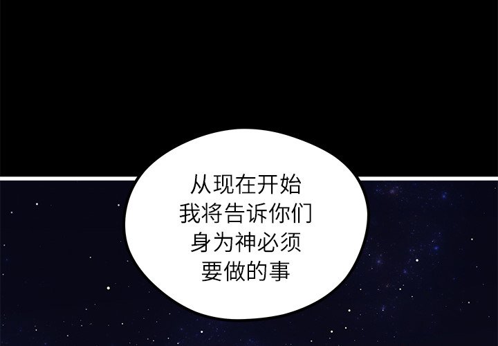 第71話 - 第3张