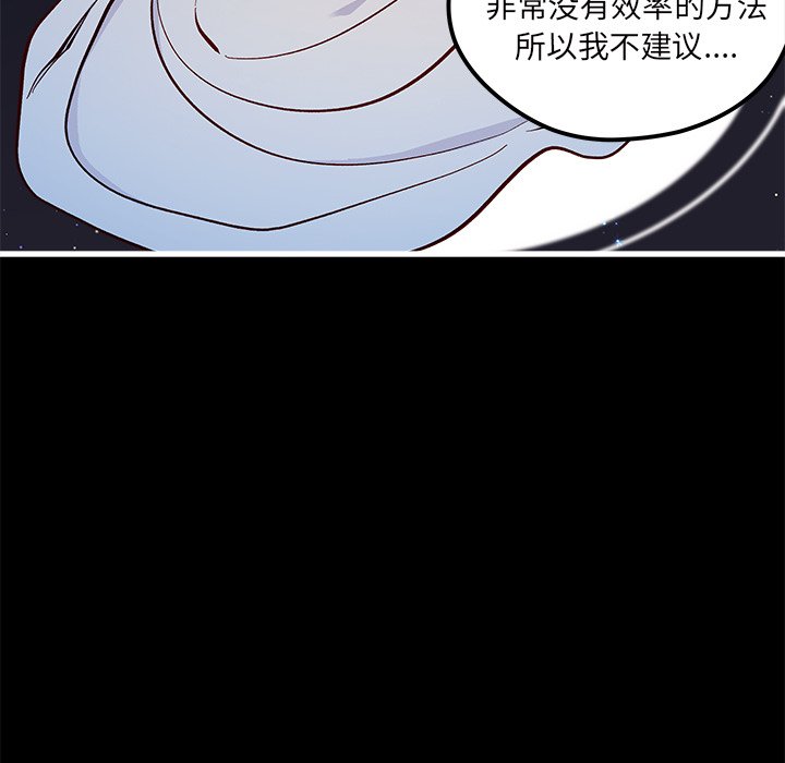 第71話 - 第30张