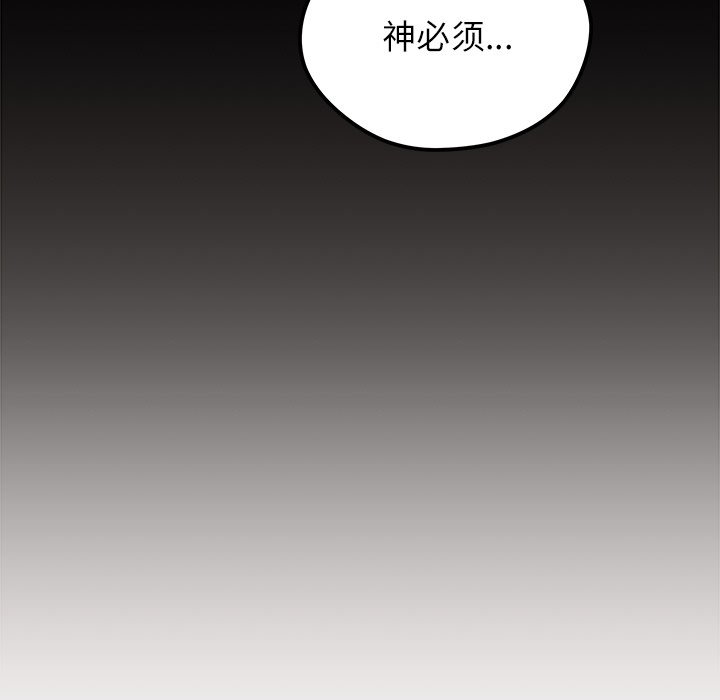 第71話 - 第32张