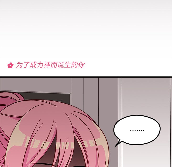 第71話 - 第33张