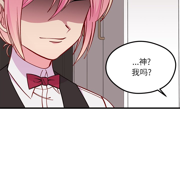 第71話 - 第34张