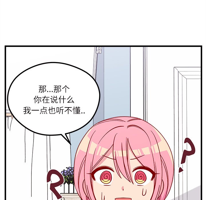 第71話 - 第35张