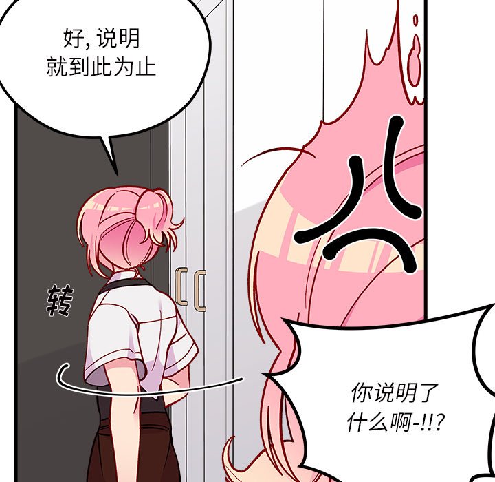 第71話 - 第39张