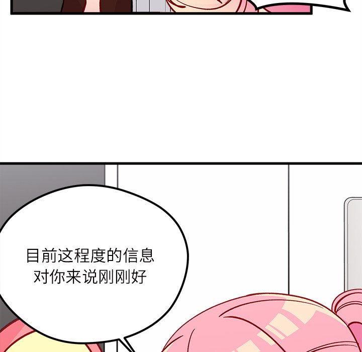 第71話 - 第40张