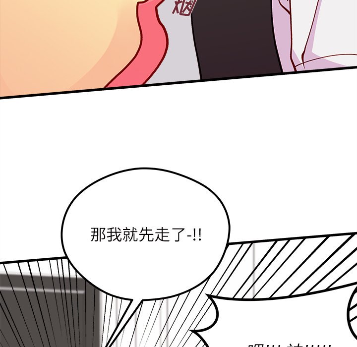 第71話 - 第42张