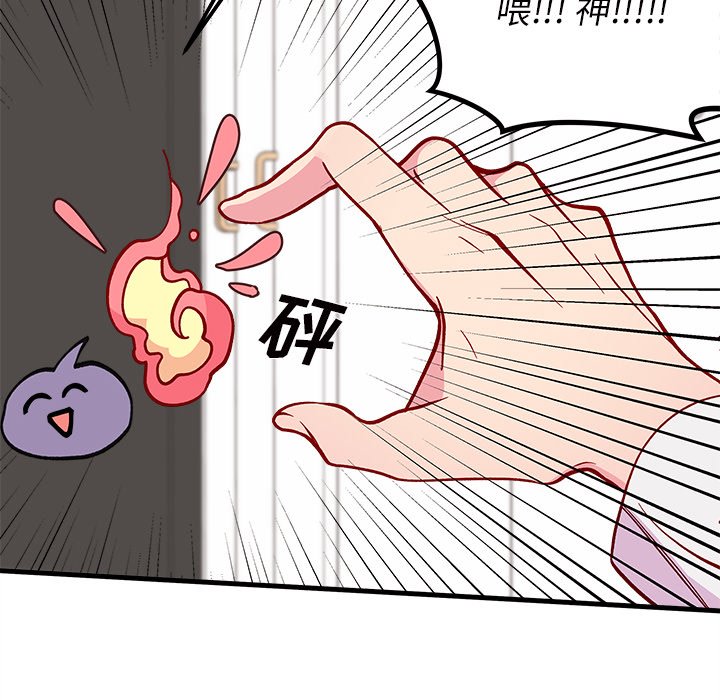 第71話 - 第43张