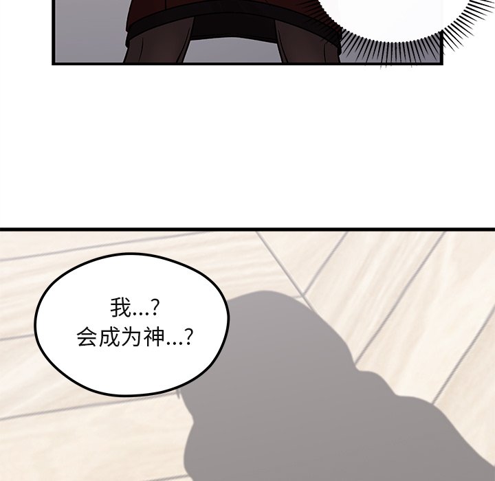 第71話 - 第48张
