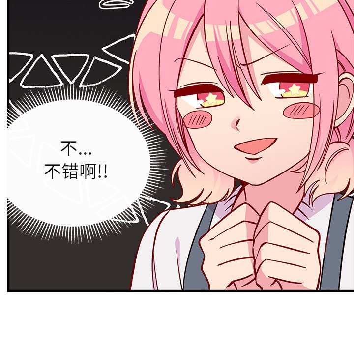 第71話 - 第52张