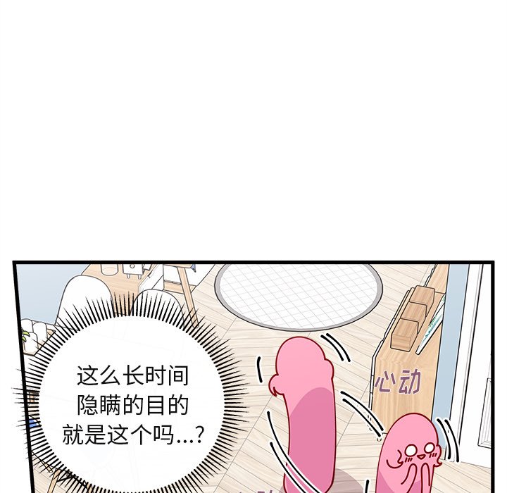 第71話 - 第53张
