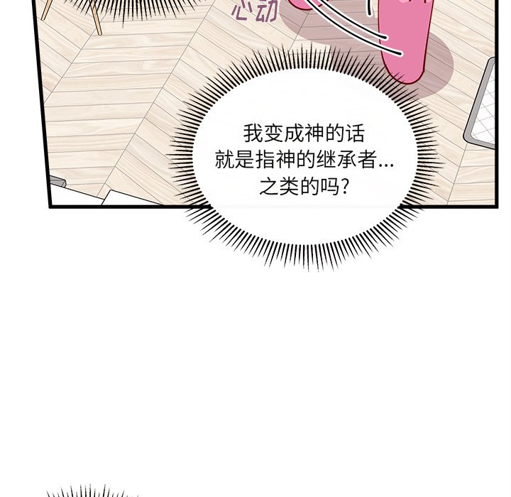 第71話 - 第54张