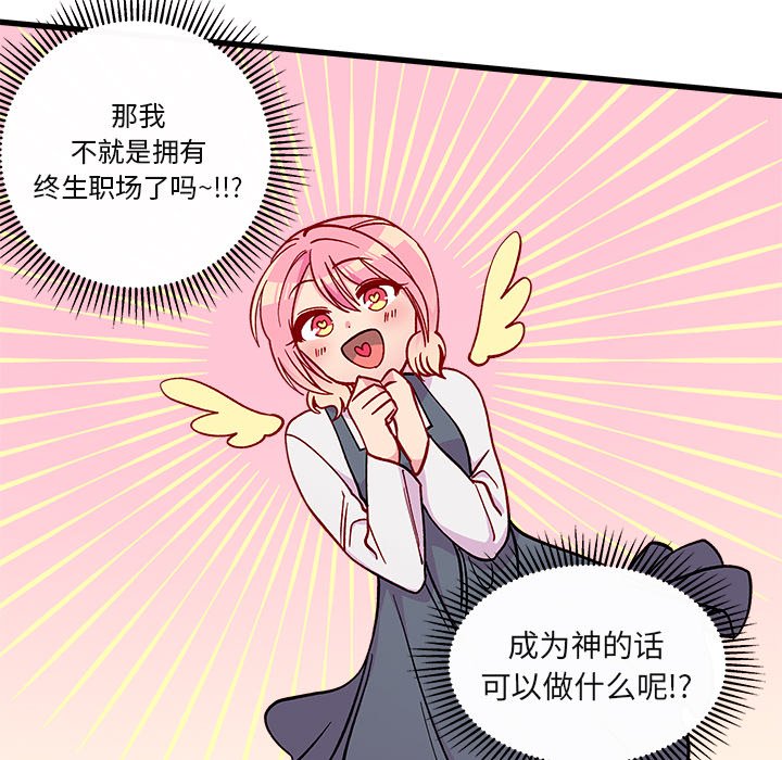 第71話 - 第55张