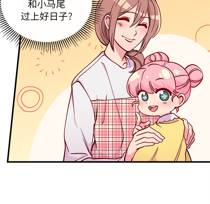 第71話 - 第57张