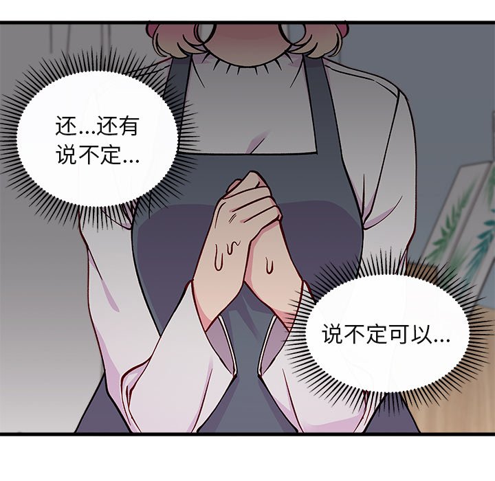 第71話 - 第60张