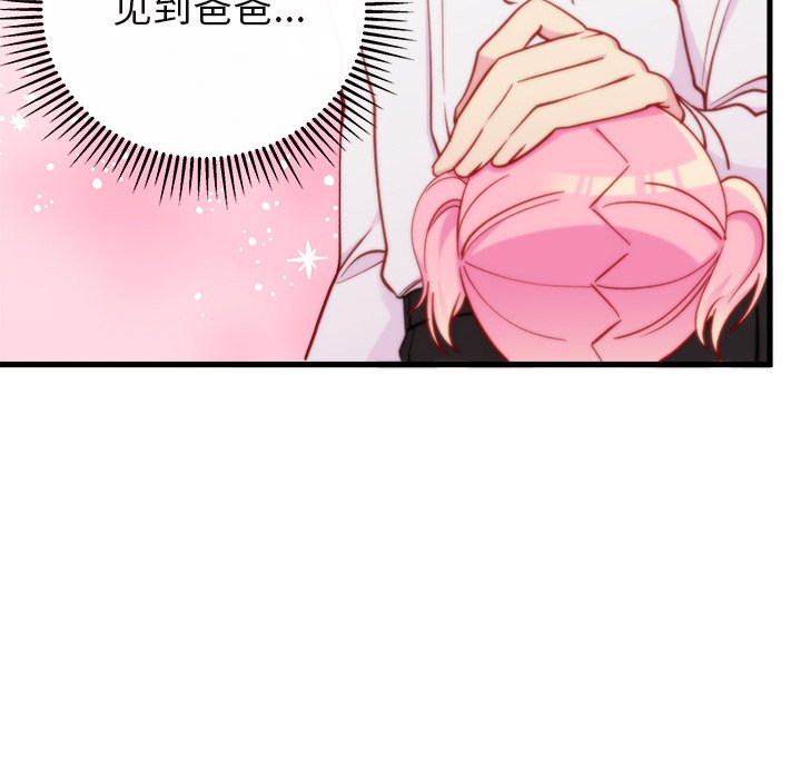 第71話 - 第63张