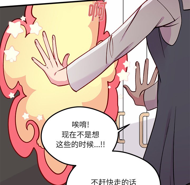 第71話 - 第65张