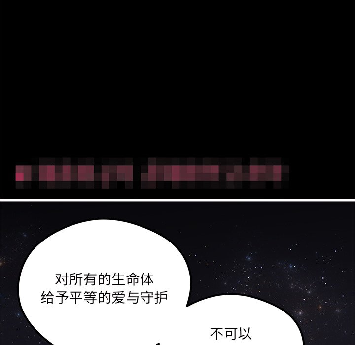 第71話 - 第7张
