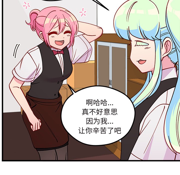 第71話 - 第79张