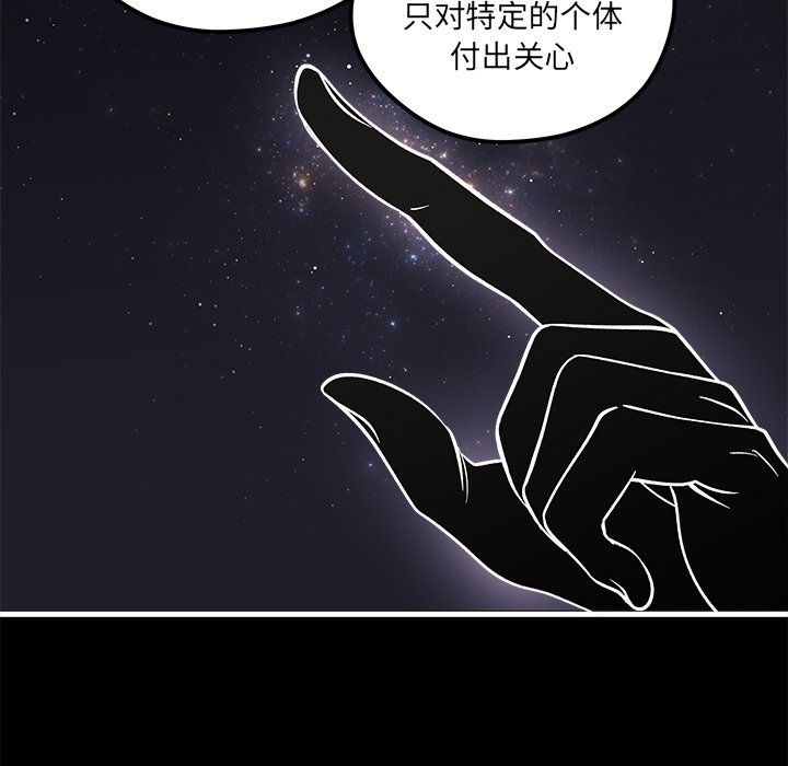 第71話 - 第8张