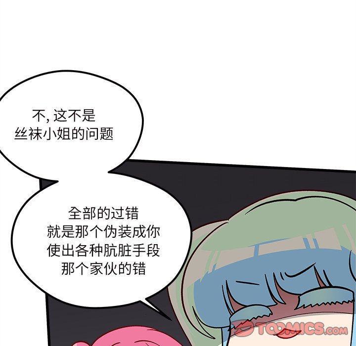 第71話 - 第80张
