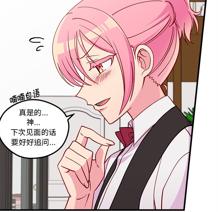 第71話 - 第82张
