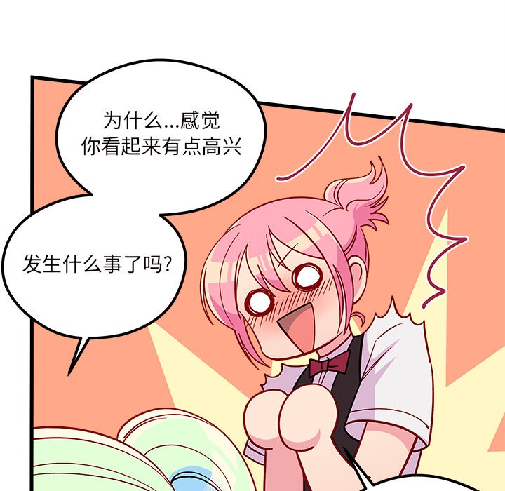 第71話 - 第85张