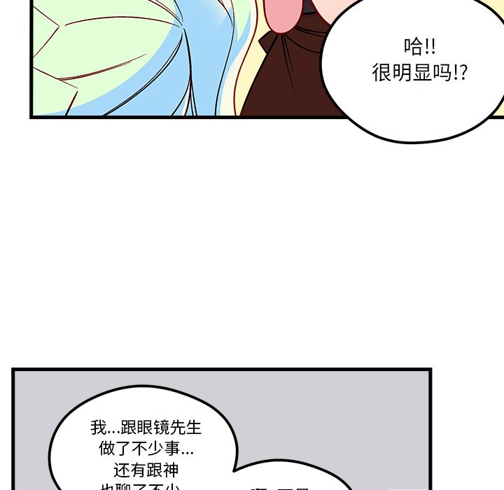 第71話 - 第86张