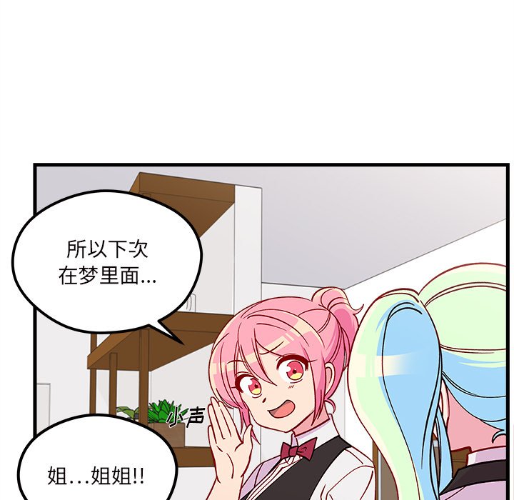 第71話 - 第88张