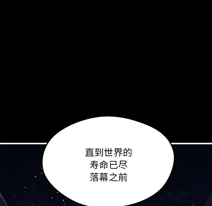 第71話 - 第9张