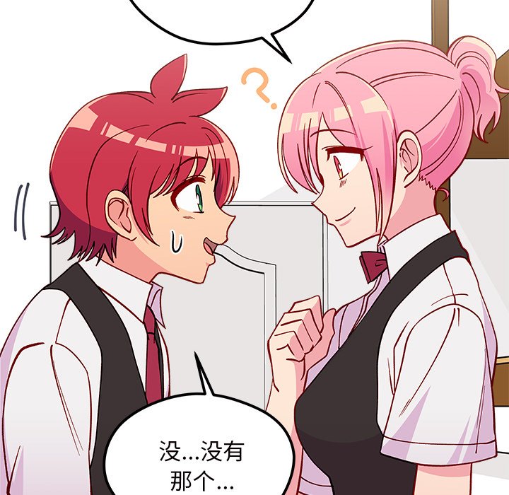第71話 - 第90张