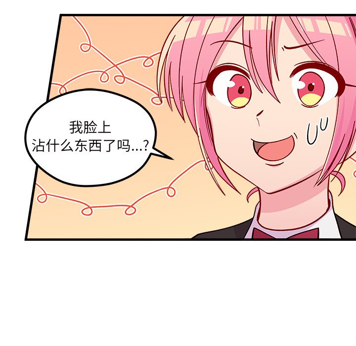 第71話 - 第93张
