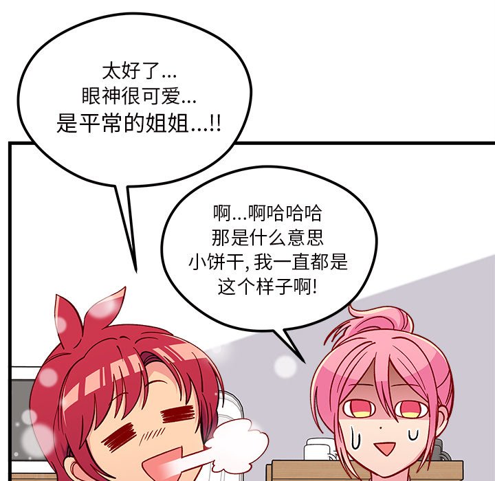 第71話 - 第94张