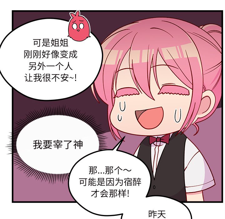 第71話 - 第96张