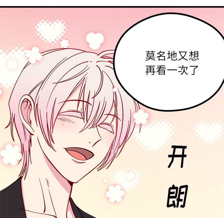 第71話 - 第99张